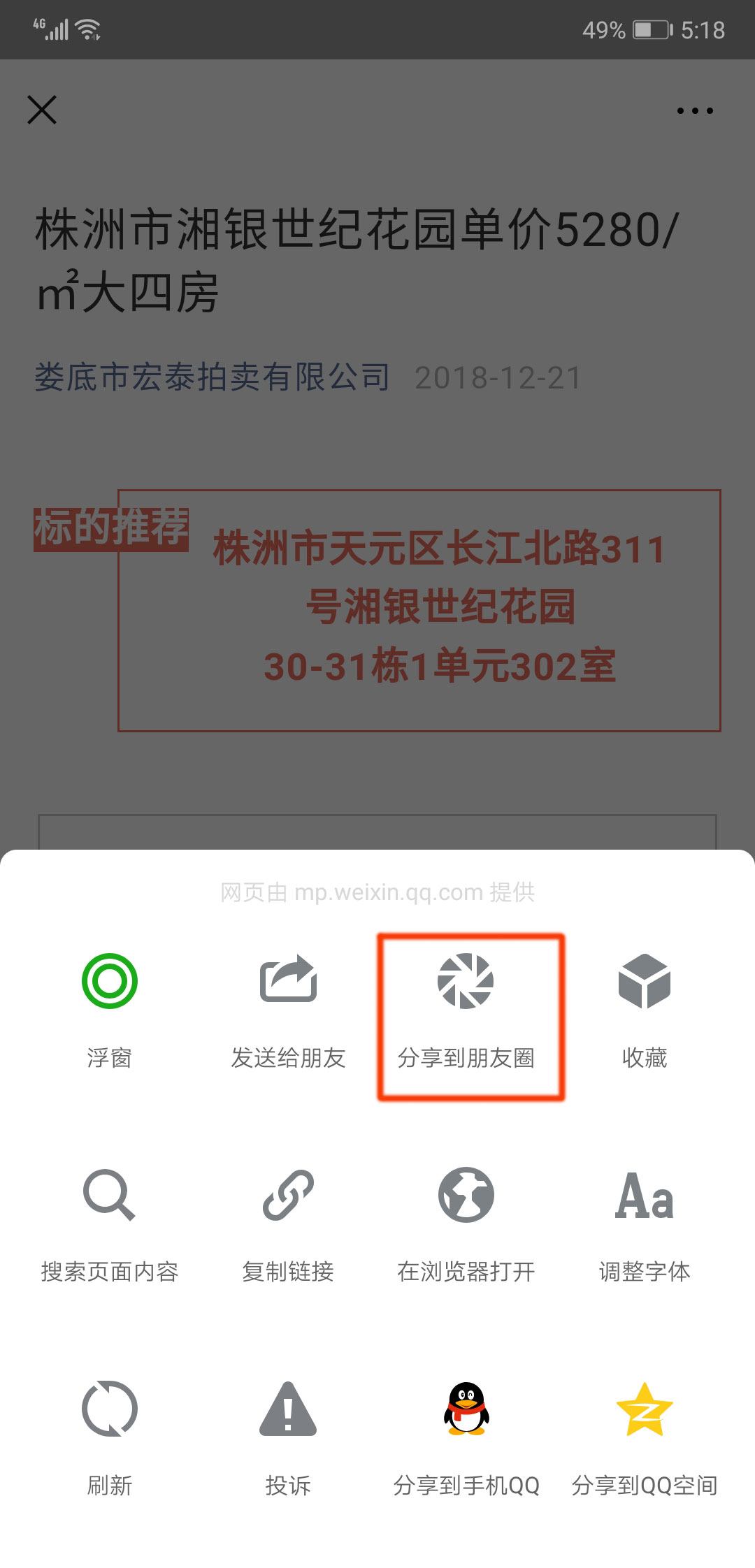 QQ图片20190131172717.jpg